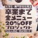 キャンペーン編集１